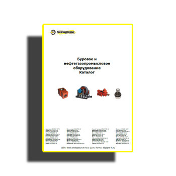 Catalog of equipment Energoburservice из каталога ЭнергоБурСервис
